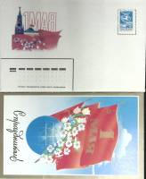 (1990-год) Худож. конверт с открыткой СССР "1 мая"      Марка